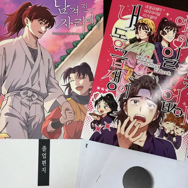 [BUNJANG] Nintama "Left Behind" "My Classmate Can't Be a Girl" "Graduation Letter" Bundle Set / 일괄)급처!! 닌타마 회지 판매합니다
