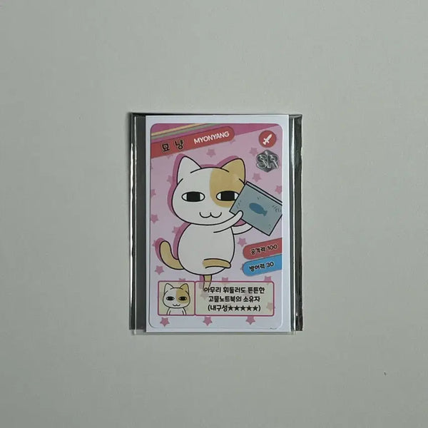 [BUNJANG] Myongnyang and Meonggu Pop-up Trading Card Sticker / 묘냥이와 멍구 팝업 트레이딩카드 스티커 묘냥