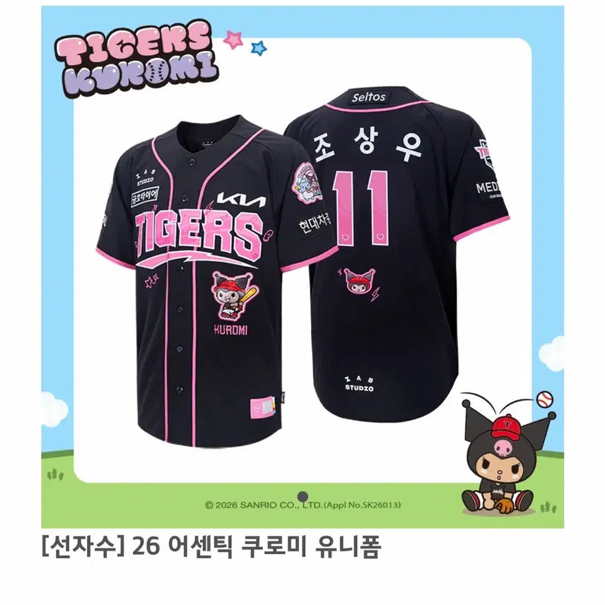 [BUNJANG] Kia Tigers Na Sung-bum Authentic Kuromi Baseball Jersey (Size 110) / [110 나성범] 26 기아타이거즈 쿠로미 유니폼 어센틱 선자수