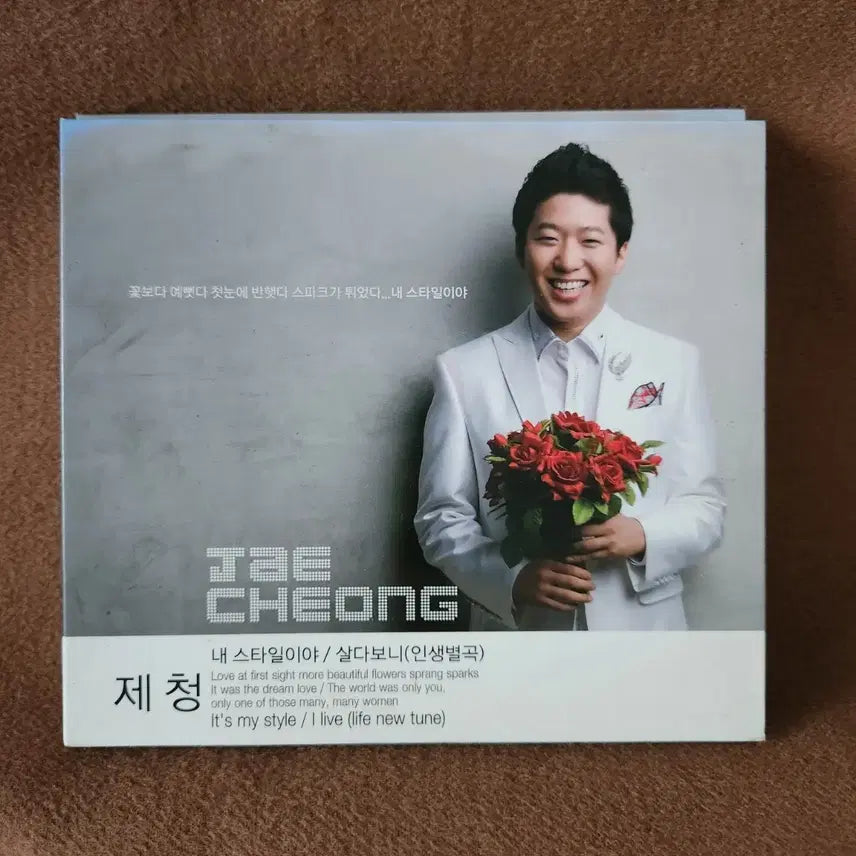 [BUNJANG] Jejung 'My Style/Life Song' CD / 제청 내 스타일이야/인생별곡 CD