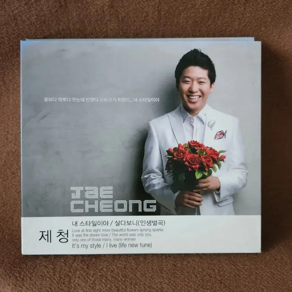 [BUNJANG] Jejung 'My Style/Life Song' CD / 제청 내 스타일이야/인생별곡 CD
