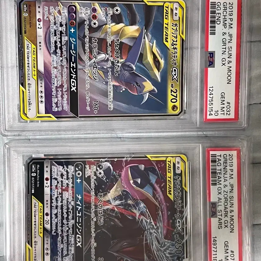 [BUNJANG] Pokemon Tag Team GX PSA 10 Bundle/Individual / 일판 태그팀gx psa10 일괄/개별