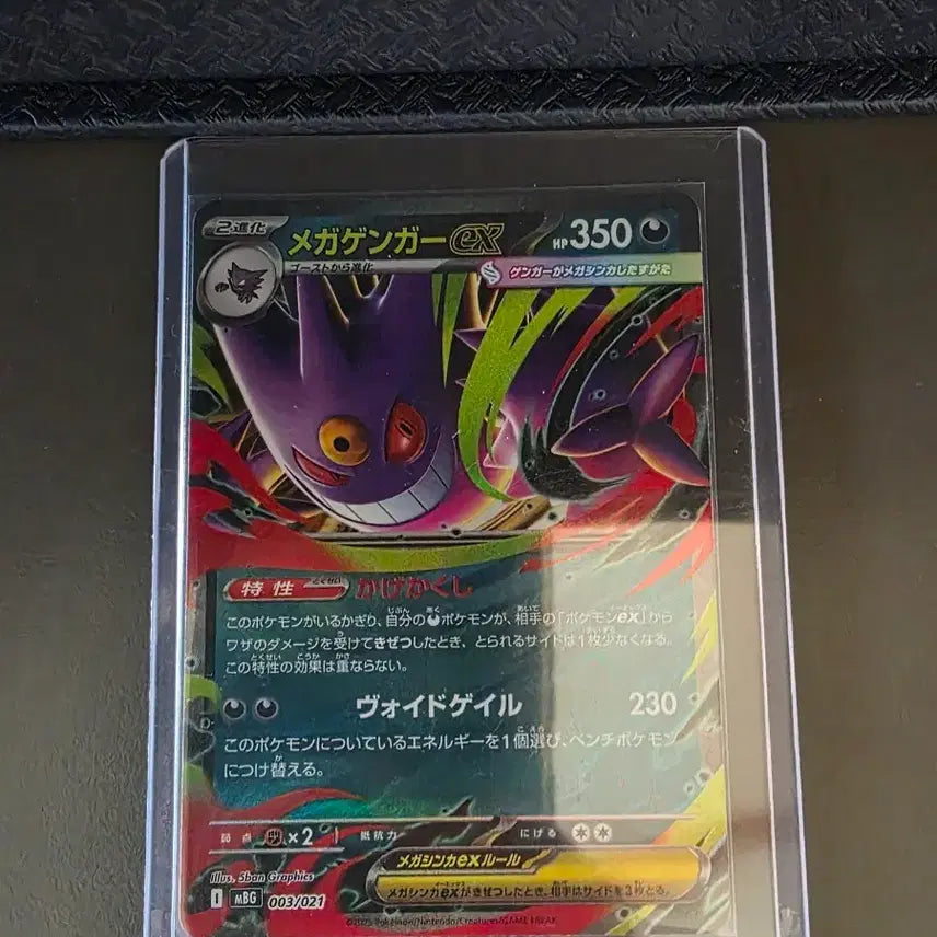 [BUNJANG] Pokemon Card Japanese (Mega Gengar) EX / 포켓몬카드 일판(메가팬텀)