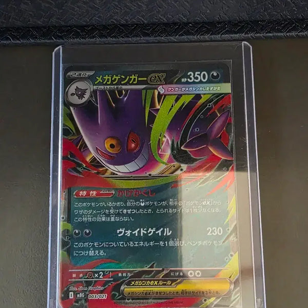 [BUNJANG] Pokemon Card Japanese (Mega Gengar) EX / 포켓몬카드 일판(메가팬텀)