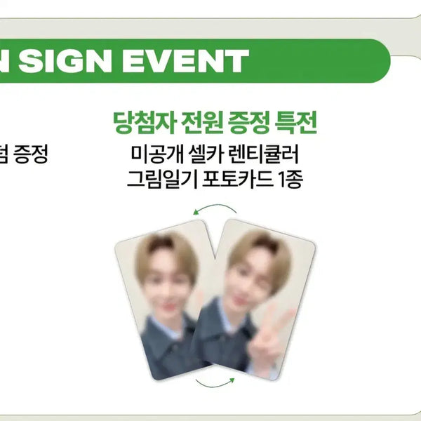 [BUNJANG] SHINee Onew Lenticular Photocard Lucky Draw / 샤이니 온유 렌티큘러 당첨자포카 특전 사운드웨이브