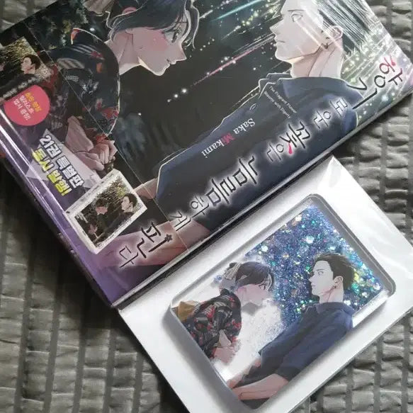 [BUNJANG] Sealed 'Fragrant Flowers Bloom Bravely' Vol. 21 First Edition + Glitter Acrylic Block / 미개봉)향기로운 꽃은 늠름하게 핀다 21권 초판+글리터 아크릴 블록