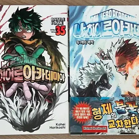 [BUNJANG] My Hero Academia Manga Volumes 34-37 / 나의 히어로 아카데미아 34~37권