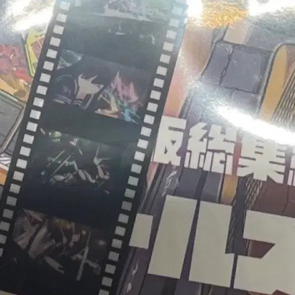 [BUNJANG] Bandori! Girls Band Party! Movie Film Bookmark Special Edition / 걸즈 밴드 크라이 걸밴크 극장판 필름책갈피 특전