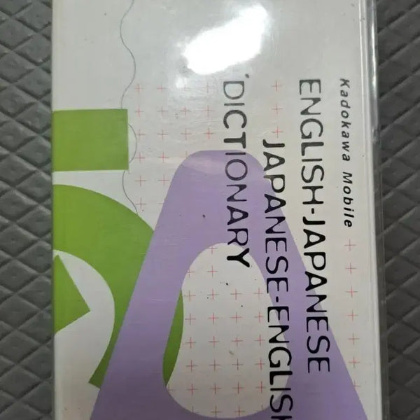 [BUNJANG] Kadokawa English-Japanese Dictionary / 카도카와 영어-일본어 사전