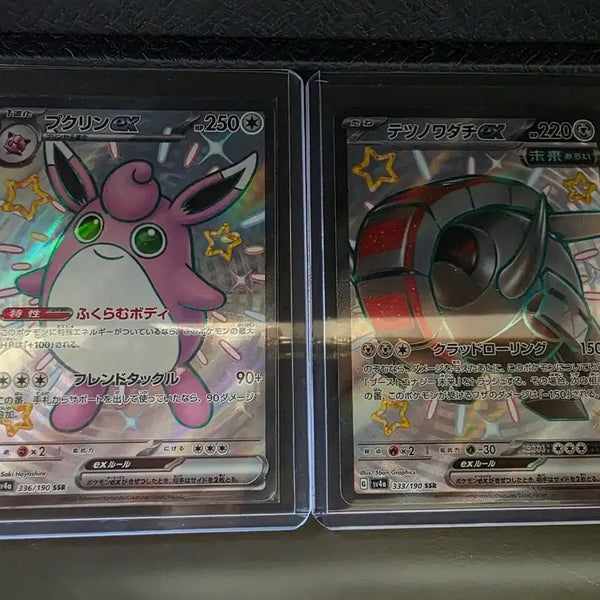 [BUNJANG] Pokemon Card Japanese Shiny Froslass & Iron Boulder SSR Grade / 포켓몬카드 일판(푸크린,무쇠바퀴 이로치 SSR등급)
