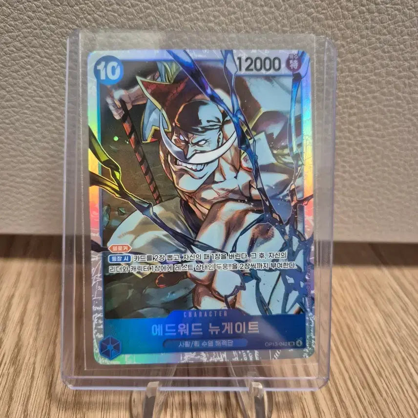[BUNJANG] One Piece Card Edward Newgate OP13-042 SR / 원피스 카드 에드워드 뉴게이트 OP13-042 SR