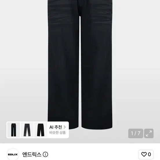 [BUNJANG] Endrix Cotton Pants Black M / 엔드릭스 코튼 팬츠 블랙 M