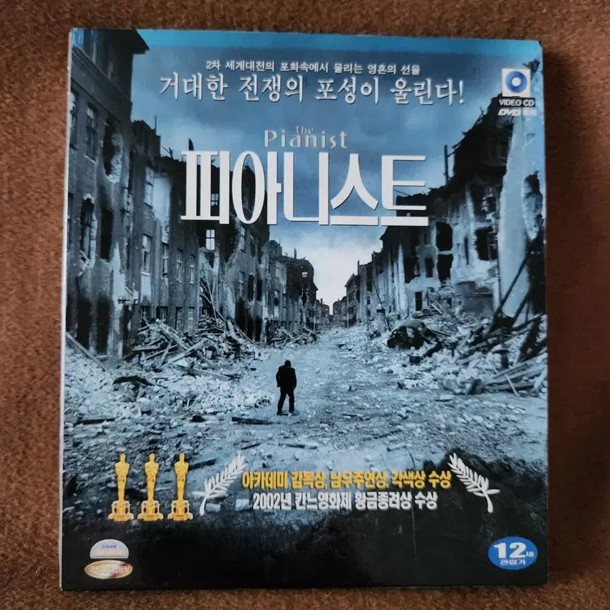 [BUNJANG] The Pianist DVD New / 영화 피아니스트 DVD 새상품