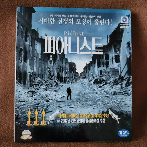 [BUNJANG] The Pianist DVD New / 영화 피아니스트 DVD 새상품