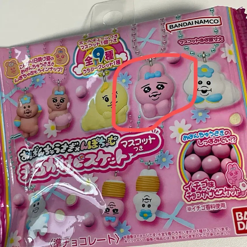 [BUNJANG] Bandai Namco Opanchu Usagi Chocolate Ball Choco Ball Random Keyring Bib Opanchu / 반다이남코 오판츄우사기 초코볼 신상 랜덤 키링 - 턱받침 오판츄