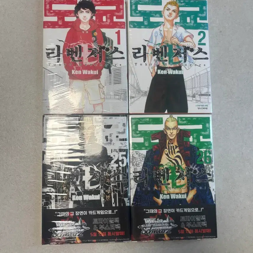 [BUNJANG] Tokyo Revengers Unsealed Manga Volumes 1, 2, 25, 26 / 도쿄리벤저스 미개봉 만화책 1권 2권 25권 26권