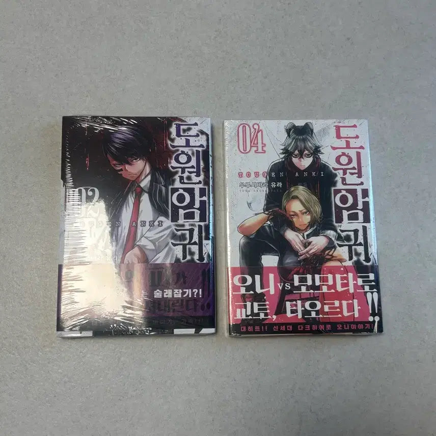 [BUNJANG] Do Won Am Gui (The King's Affection) Unsealed First Edition Vol. 2 & 4 Manga Set / 도원암귀 미개봉 초판 2권 4권