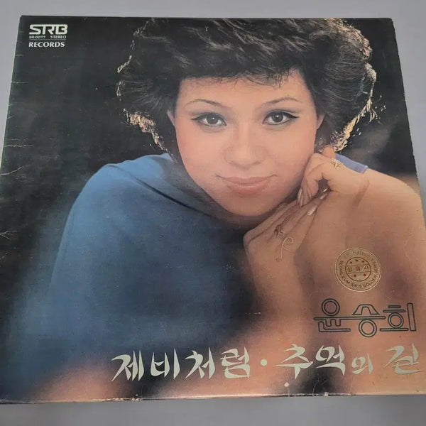 [BUNJANG] Yoon Seung-hee LP Record / 윤승희 LP판