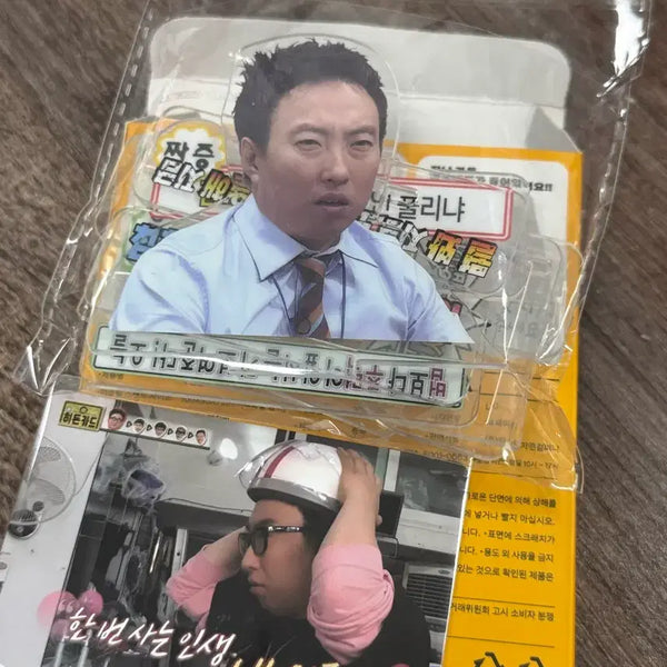 [BUNJANG] Infinite Challenge Mom's Touch Infinite Company Acrylic Stand Park Cha-jang / 무한도전 맘스터치 무한상사 아크릴스탠드 박차장