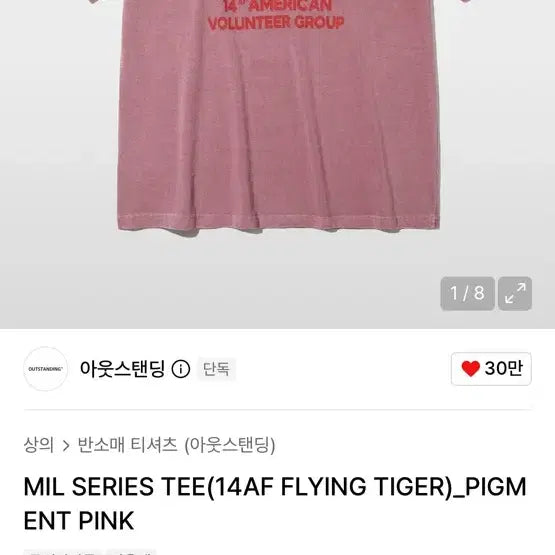 [BUNJANG] Outstanding MIL Series Flying Tiger T-shirt Pink (L) / 아웃스탠딩 MIL 시리즈 티셔츠 플라잉 타이거 핑크(L)