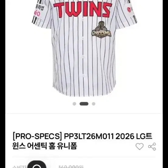 [BUNJANG] 2026 LG Twins Park Hae-min Authentic Jersey Size 115 / 115세제품)2026엘지트윈스 박해민 유니폼팝니다