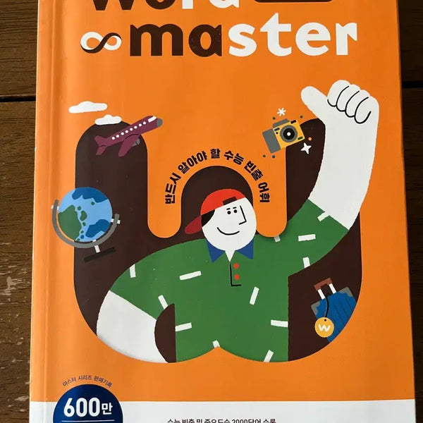 [BUNJANG] Word Master SAT 2000 & High Basic Vocabulary Books / 워드 마스터 수능2000&고등 베이직