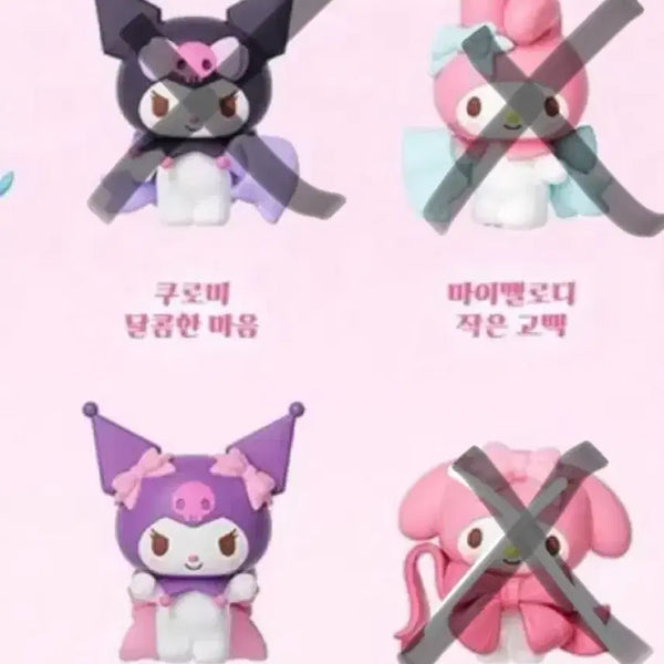 [BUNJANG] Sanrio Lovely Ribbon Series Gacha Figure / 산리오 러블리 리본 시리즈 피규어 가챠(덤증정)