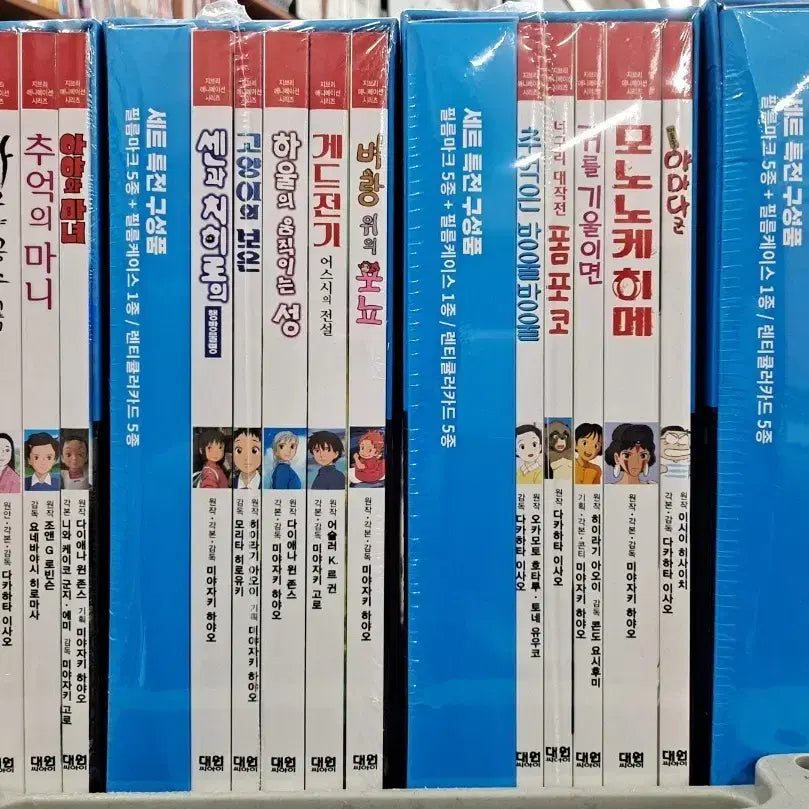 [BUNJANG] Ghibli Studio Animation Box Set 1-4 (Sealed) / 지브리 스튜디오 애니메이션 박스 1~4 미개봉 만화짱많아 안전프로상점매장