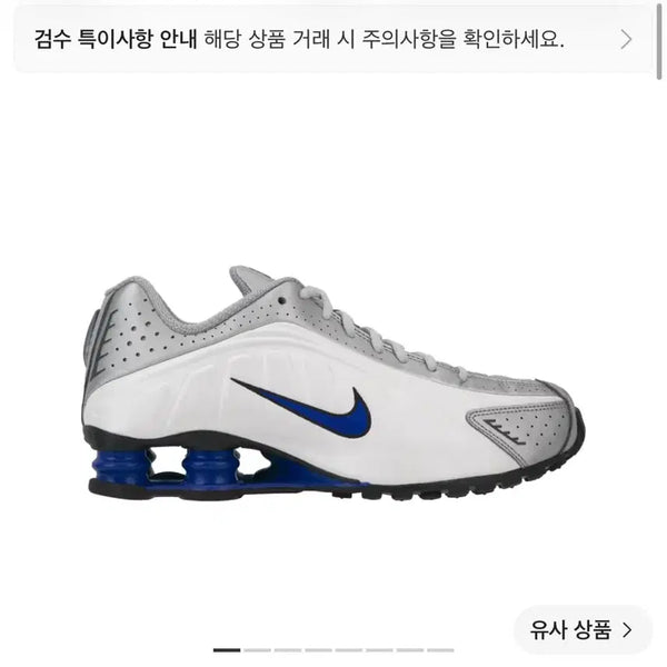 [BUNJANG] Nike Shox R4 Racer Blue Sneakers (US 7) / 나이키 샥스 R4 레이서블루 240