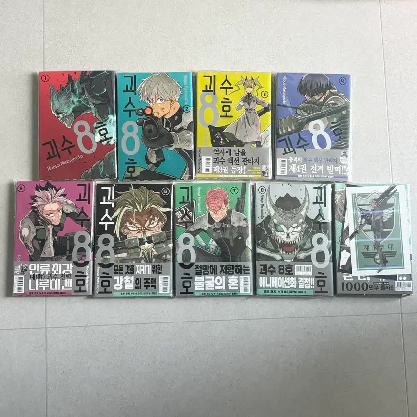 [BUNJANG] Kaiju No. 8 Manga Volume 1-9 First Edition Set / 괴수8호 1-9권 초판 더특 만화책 일괄