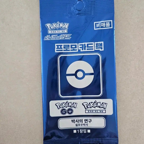 [BUNJANG] Pokemon GO Professor Willow's Research Promo Card Pack (Sealed) / (미개봉)포켓몬 카드 포켓몬고 박사의 연구(윌로우박사)프로모 카드팩