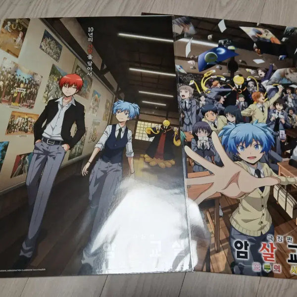 [BUNJANG] Assassination Classroom: The Movie - All Around's Time Poster Set / (셋) 극장판 암살교실 모두의시간 특전 1주차 2주차 포스터