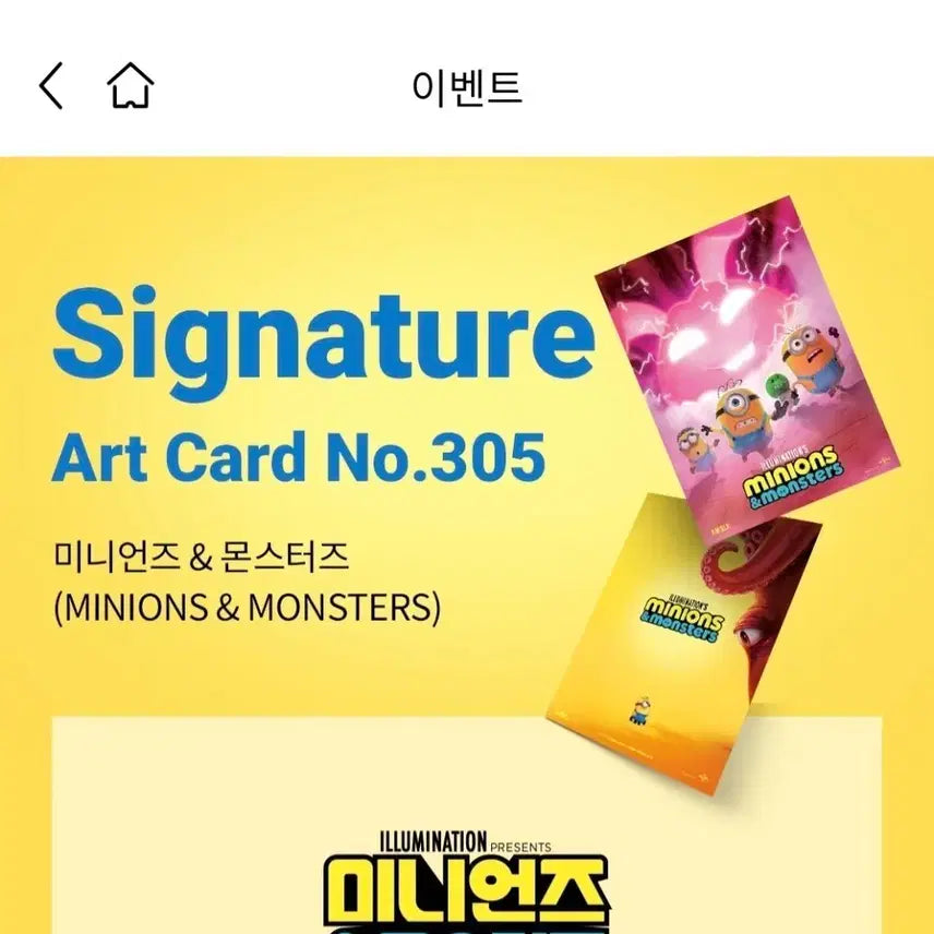 [BUNJANG] Minions & Monsters Art Card / 미니언즈&몬스터즈  아트카드