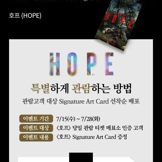 [BUNJANG] Hoseok Signature Art Card / 호프 시그니처 아트카드 팝니다