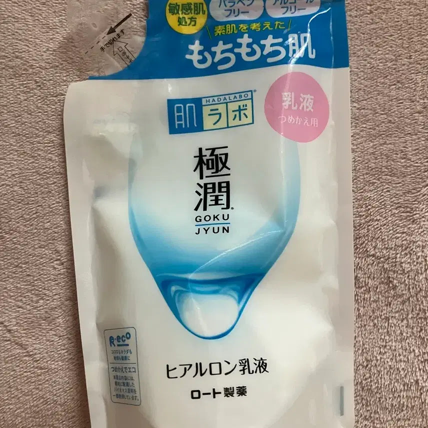 [BUNJANG] Hada Labo Gokujyun Hyaluronic Acid Milk Refill / [마지막sale] 하다라보 고쿠쥰 히알루론산 밀크 리필