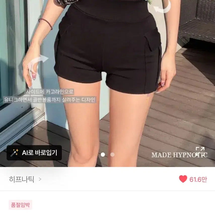 [BUNJANG] Hypnotic "Legendary" Cargo Short Pants Black / 히프나틱 역대급 카고 숏팬츠 블랙