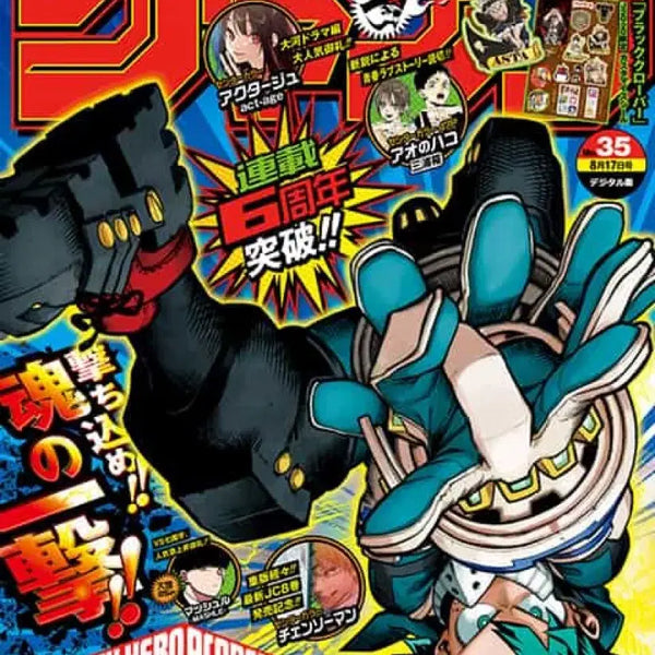 [BUNJANG] Weekly Shonen Jump 2020 Issue 35 My Hero Academia Cover with Bonus / 주간 소년 점프 2020년 35호 마이 히어로 아카데미아 표지 부록O