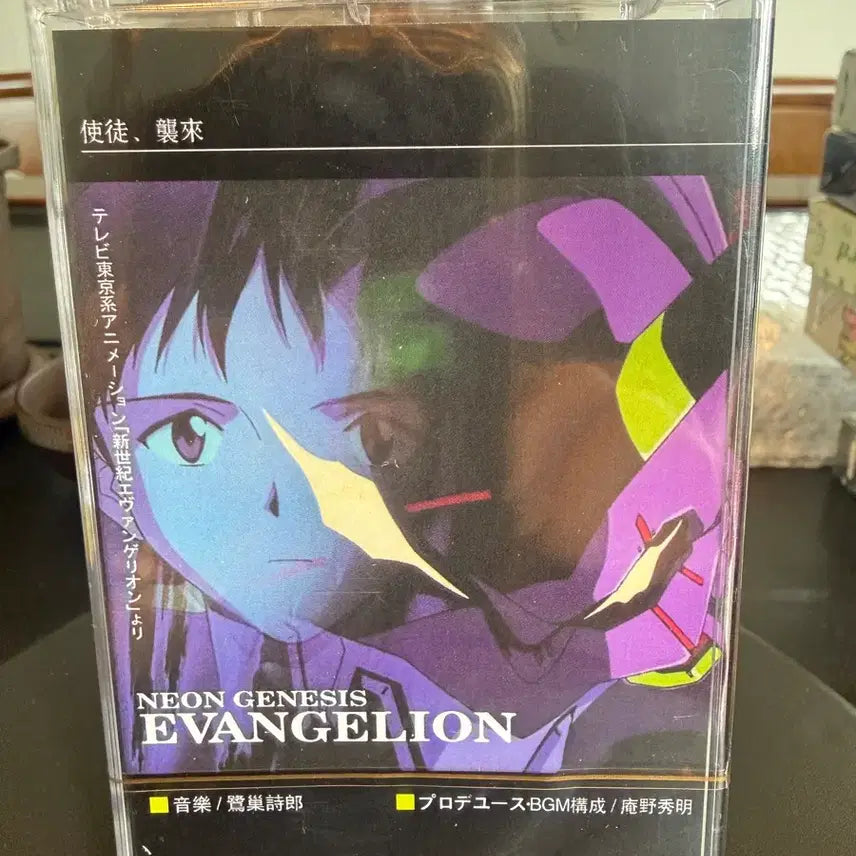 [BUNJANG] Neon Genesis Evangelion OST Cassette Tape / 신세기 에반게리온 애니 OST 카세트 테이프