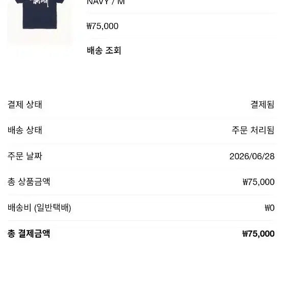 [BUNJANG] Stussy Basic Short Sleeve T-Shirt Navy M / 스투시 베이직 반팔티 네이비 M