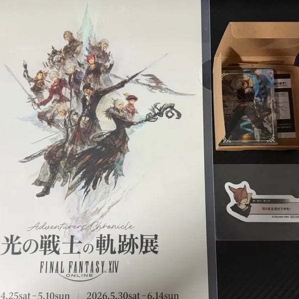 [BUNJANG] Final Fantasy XIV Graha Tia Goods Bundle / 파이널판타지14 파판14 빛의전사궤적전 그라하티아 굿즈