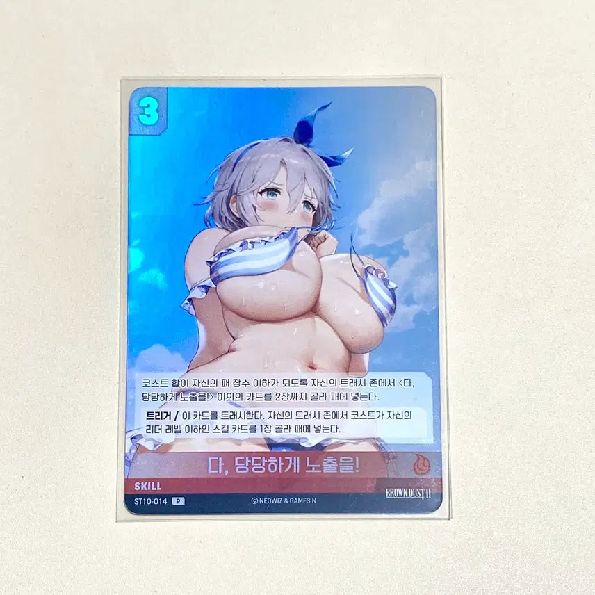 [BUNJANG] Brown Dust 2 Arena Promo Card (Displayingly Exposed!) / (니벨아레나) 브라운더스트2 프로모 (당당하게 노출을!)