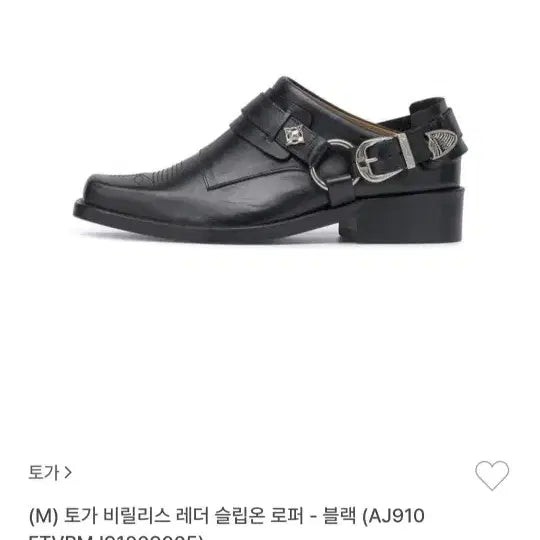 [BUNJANG] Toga Virilis Slip-on Shoes Size 41 / 토가 비릴리스 슬립온 41