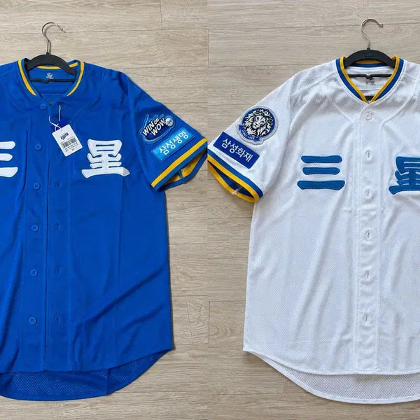 [BUNJANG] Samsung Lions Professional Old Home/Away Uniform Set (Size 95) / 삼성라이온즈 프로페셔널 한자 올드 홈/어웨이 유니폼 95