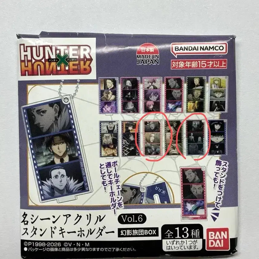 [BUNJANG] Hunter x Hunter Bandai Meisho Meisho Acrylic Stand Keychain Phantom Troupe / 헌터헌터 반다이 명장명 아크릴 스탠드 키홀더 환영여단