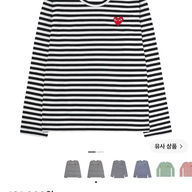 [BUNJANG] Comme des Garçons PLAY Stripe Long Sleeve T-shirt Black White / 플레이 꼼데가르송 스트라이프 롱슬리브 티셔츠 블랙 화이트