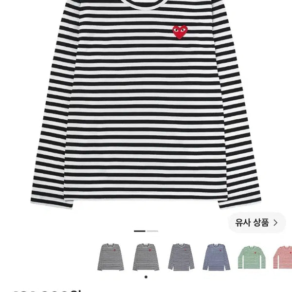 [BUNJANG] Comme des Garçons PLAY Stripe Long Sleeve T-shirt Black White / 플레이 꼼데가르송 스트라이프 롱슬리브 티셔츠 블랙 화이트