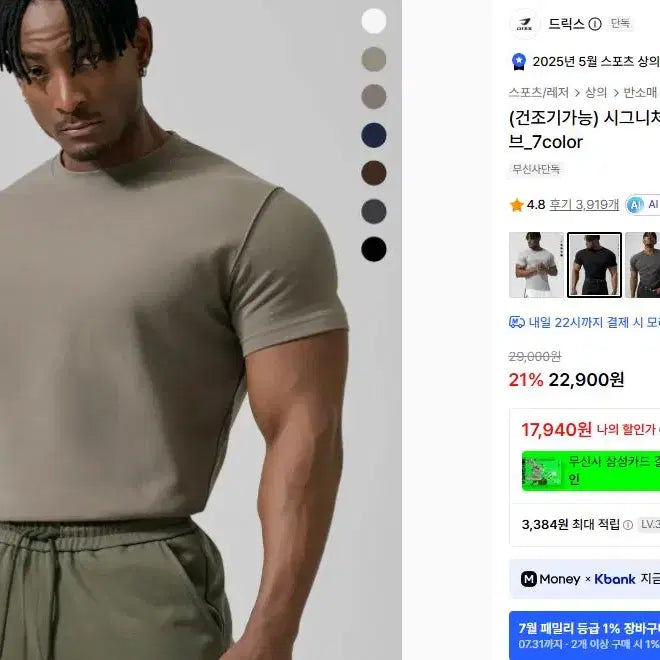 [BUNJANG] Driks Muscle Fit T-Shirt Sand Beige L / 드릭스 머슬핏 티셔츠 샌드베이지 L