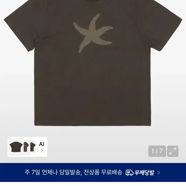 [BUNJANG] The Coldest Moment Vintage Starfish T-Shirt (Brown) / 더콜디스트모먼트 티셔츠 vintage starfish T (brown)
