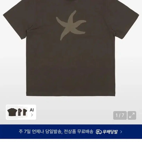 [BUNJANG] The Coldest Moment Vintage Starfish T-Shirt (Brown) / 더콜디스트모먼트 티셔츠 vintage starfish T (brown)