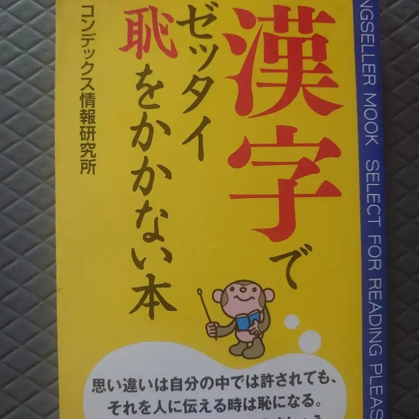 [BUNJANG] Japanese Textbook: Master in 10 Days / 일본원서 미니북 책 10일 만에 완벽하게 마스터할 수 있는